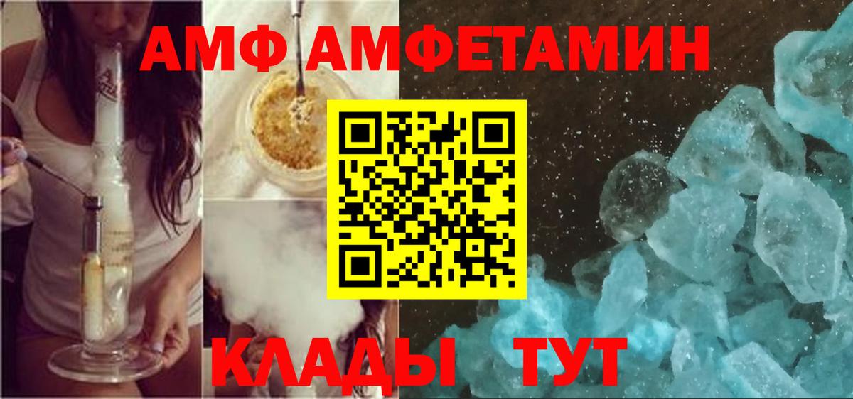 АМФ VHQ Карпинск