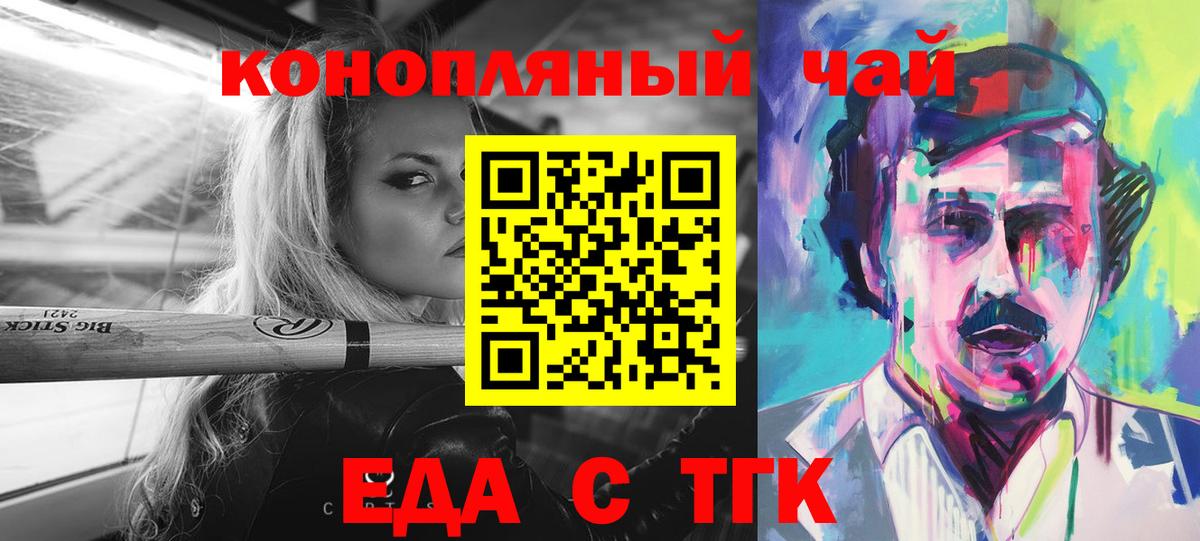 Карпинск  Еда ТГК конопля  Вход с VPN 