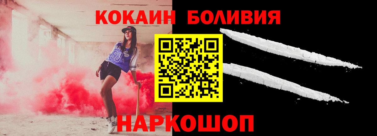 COCAIN Перу Карпинск