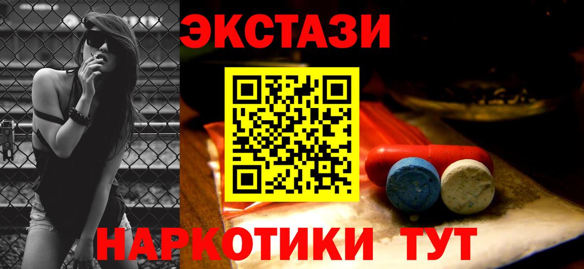 MEGA ONION  как найти закладки  ЭКСТАЗИ  Экстази DUBAI  Карпинск  Вход с VPN  Ecstasy круглые 