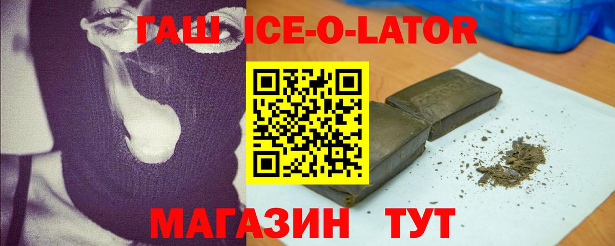 ГАШИШ убойный  Вход с VPN  Гашиш  Карпинск  ГАШ гарик 
