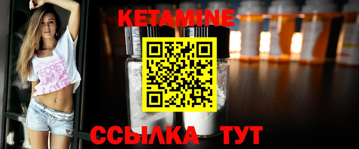 Карпинск  КЕТАМИН VHQ  Вход с VPN 