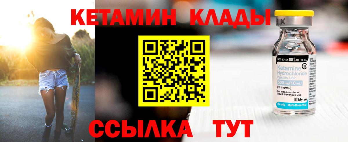 КЕТАМИН ketamine Карпинск