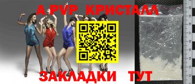 ALPHA PVP Баксан