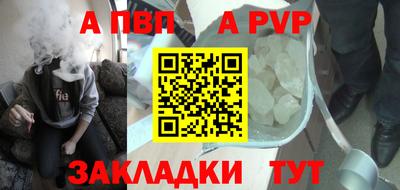 ALPHA PVP Баксан