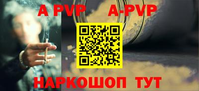 ALPHA PVP Баксан