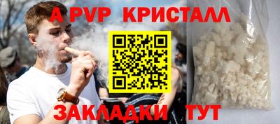 ALPHA PVP Баксан