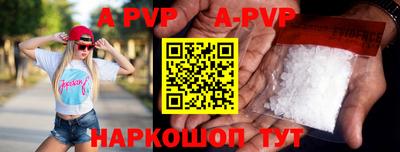 ALPHA PVP Баксан
