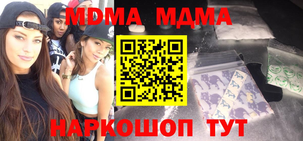МДМА VHQ  МДМА кристаллы  Карпинск  MDMA  Вход с VPN 