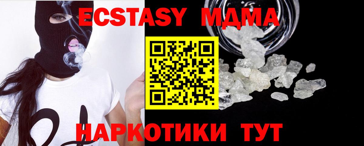 МДМА VHQ Карпинск