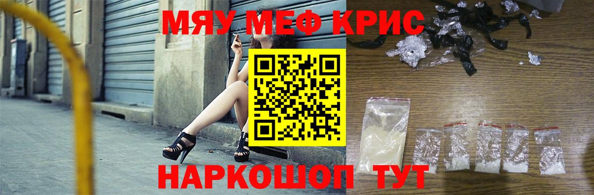 МЕФ мука Карпинск