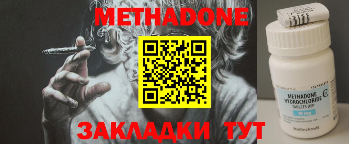 МЕТАДОН белоснежный Карпинск