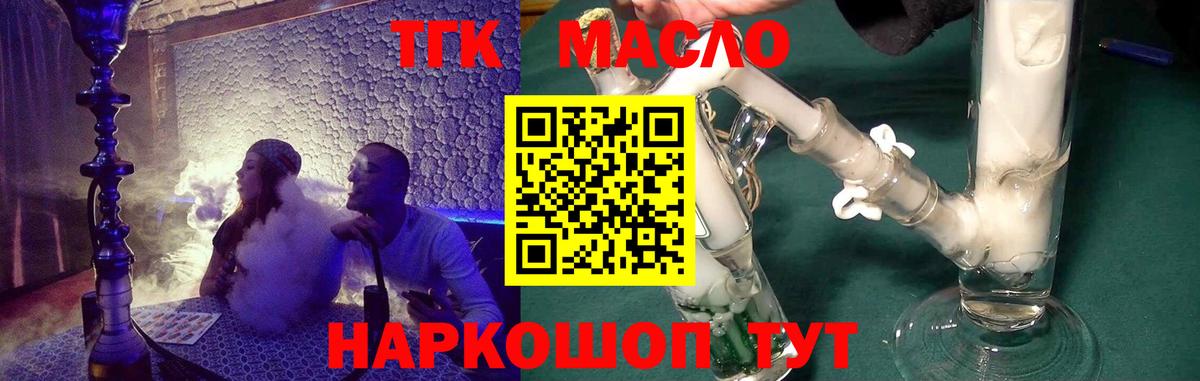 Дистиллят ТГК вейп  Вход с VPN  наркошоп  Дистиллят ТГК вейп  Карпинск 